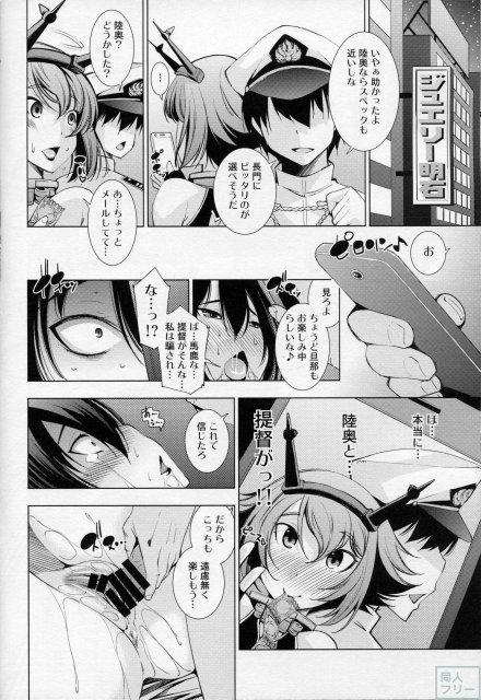 長門沈没 <> 013