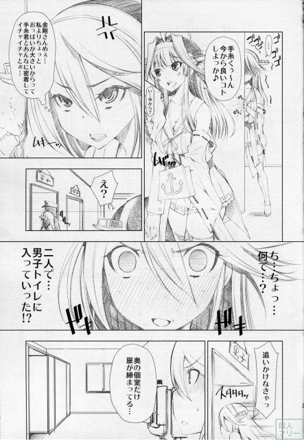 長門沈没 <> 026