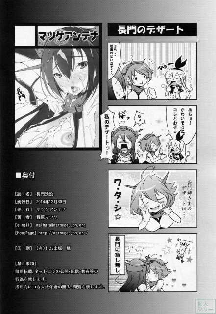 長門沈没 <> 033