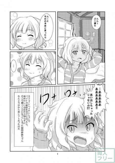ご指名は桐間紗路ですか？ <> 002