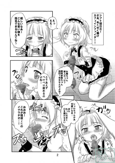 ご指名は桐間紗路ですか？ <> 003