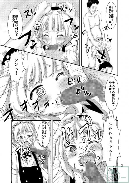 ご指名は桐間紗路ですか？ <> 004