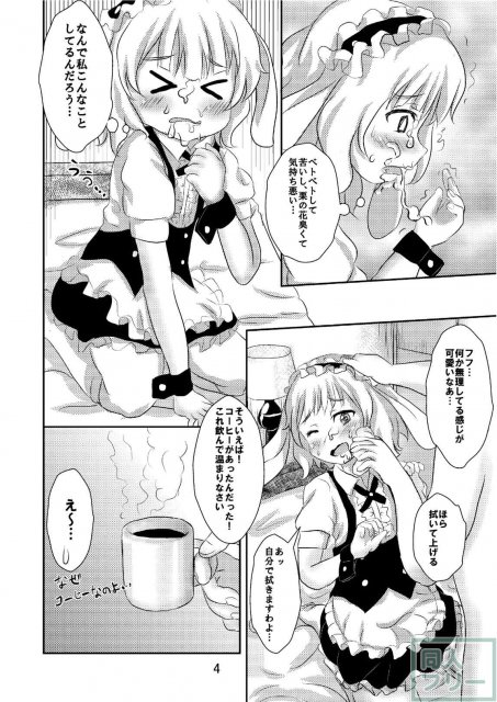 ご指名は桐間紗路ですか？ <> 005