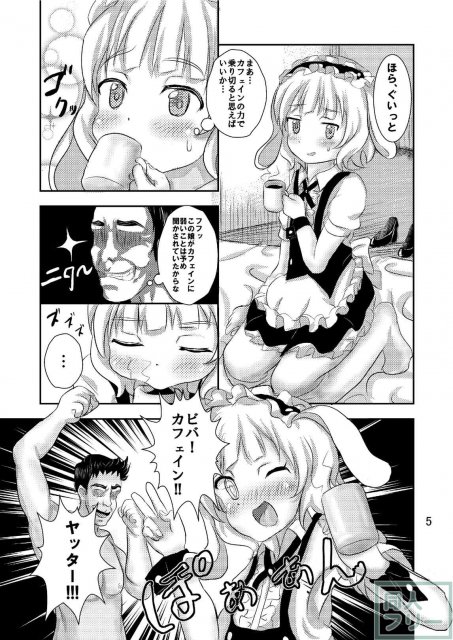 ご指名は桐間紗路ですか？ <> 006