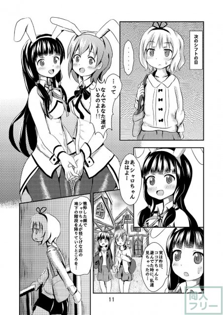 ご指名は桐間紗路ですか？ <> 012