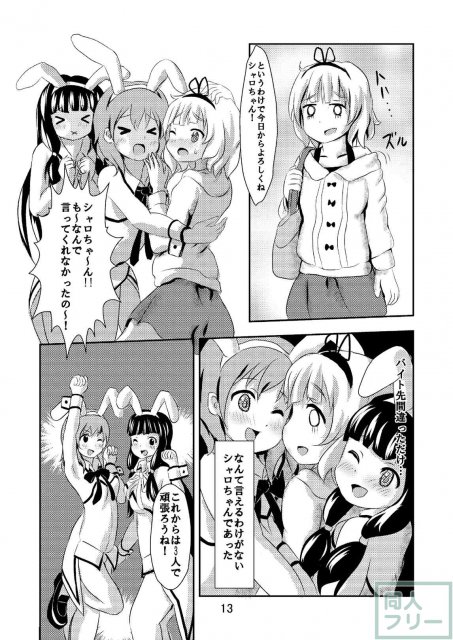 ご指名は桐間紗路ですか？ <> 014