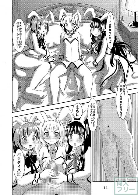 ご指名は桐間紗路ですか？ <> 015