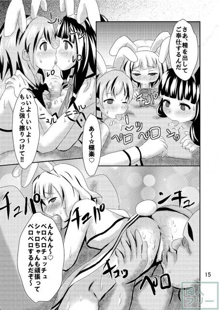 ご指名は桐間紗路ですか？ <> 016