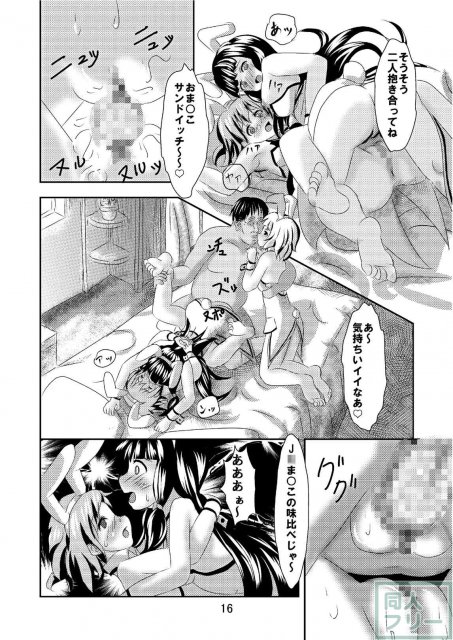 ご指名は桐間紗路ですか？ <> 017