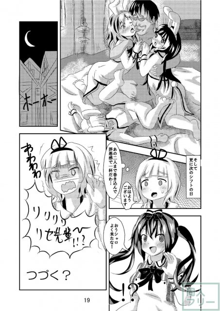 ご指名は桐間紗路ですか？ <> 020