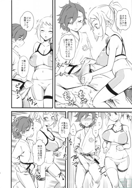 ホシノ・フミナ セカイ君専用W／Cです! <> 005