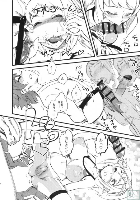 ホシノ・フミナ セカイ君専用W／Cです! <> 007