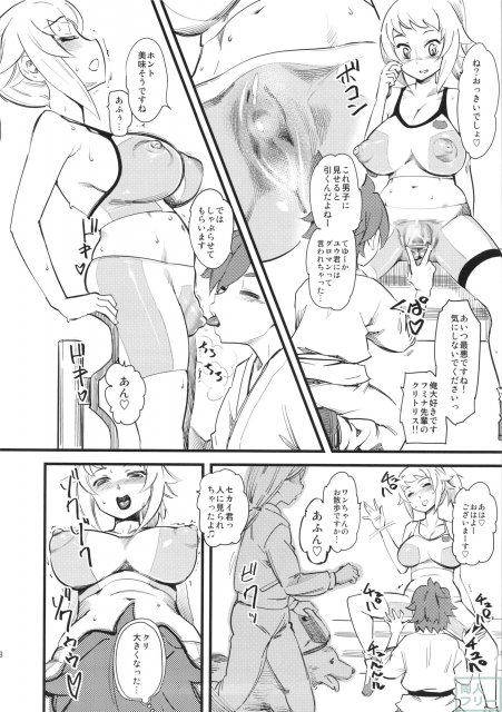 ホシノ・フミナ セカイ君専用W／Cです! <> 009