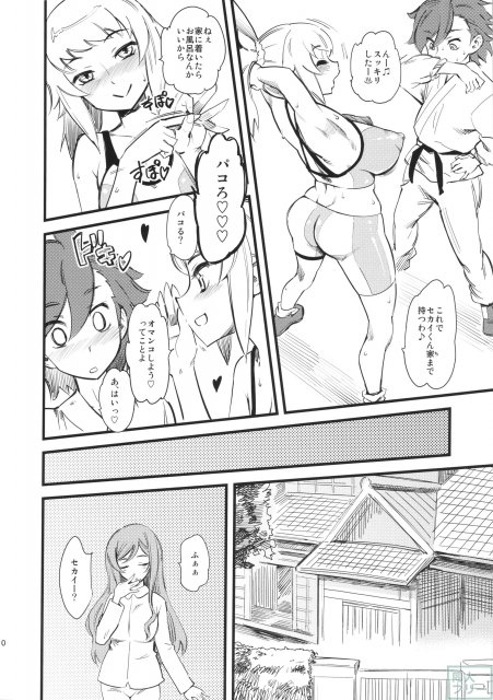 ホシノ・フミナ セカイ君専用W／Cです! <> 011
