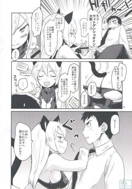WINTER AFFAIR <> 003