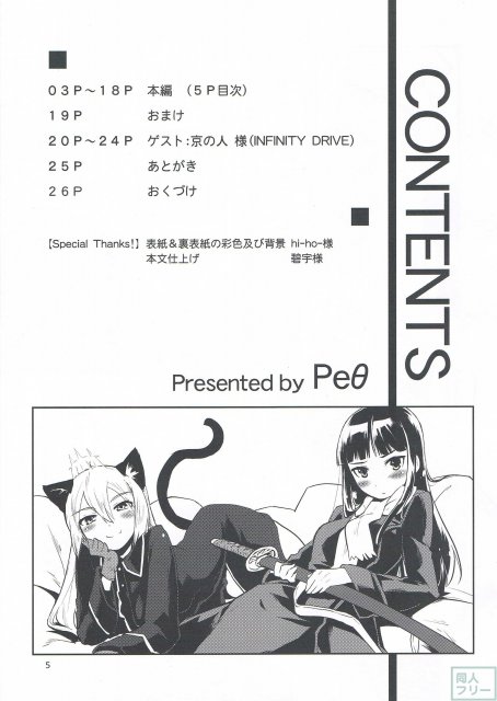 WINTER AFFAIR <> 004