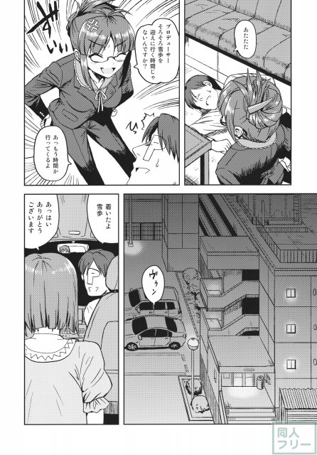 弱気なヴァンパイア <> 005
