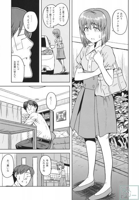 弱気なヴァンパイア <> 006
