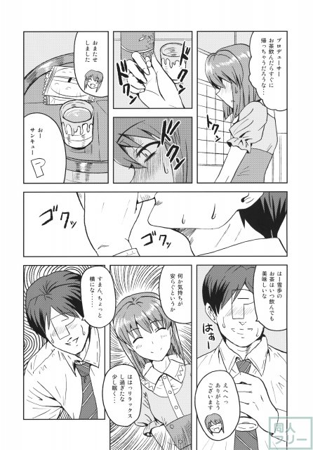 弱気なヴァンパイア <> 007