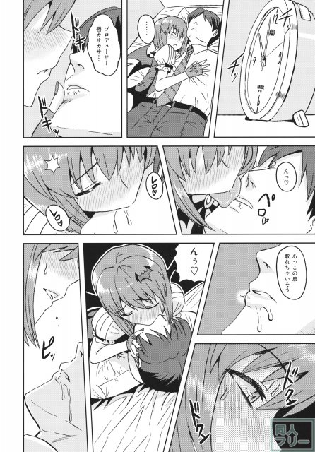 弱気なヴァンパイア <> 009