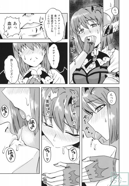 弱気なヴァンパイア <> 010