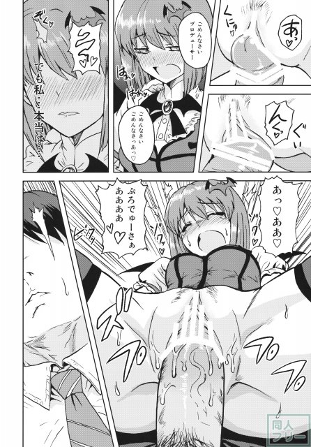 弱気なヴァンパイア <> 013