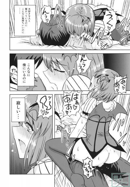 弱気なヴァンパイア <> 015