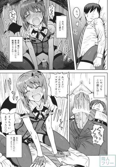 弱気なヴァンパイア <> 016