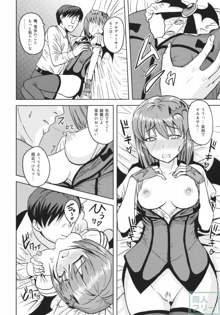 弱気なヴァンパイア <> 021