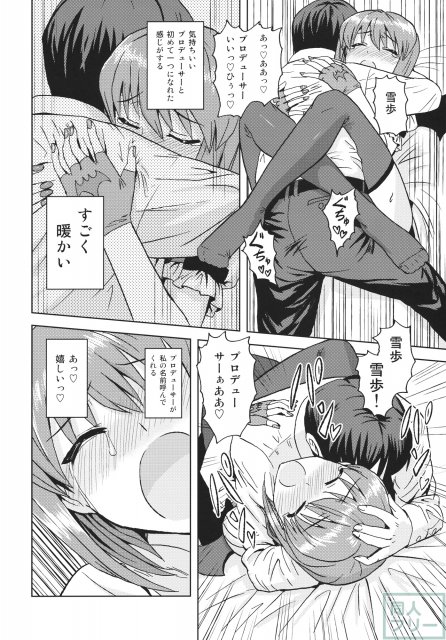 弱気なヴァンパイア <> 025