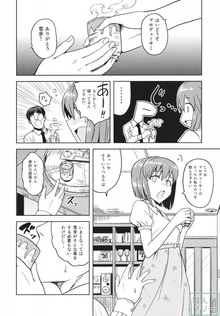弱気なヴァンパイア <> 027