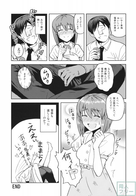弱気なヴァンパイア <> 028