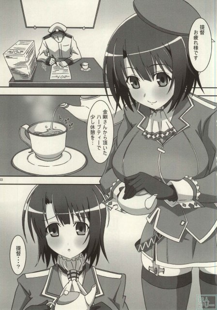 高く雄々しく、愛を宕しいままに <> 002