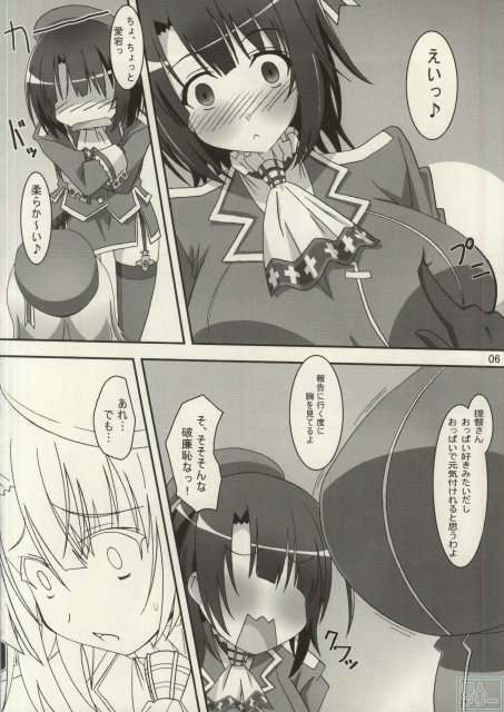 高く雄々しく、愛を宕しいままに <> 005