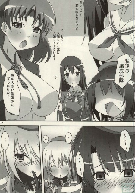 高く雄々しく、愛を宕しいままに <> 006