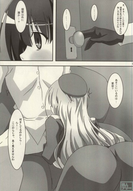 高く雄々しく、愛を宕しいままに <> 008