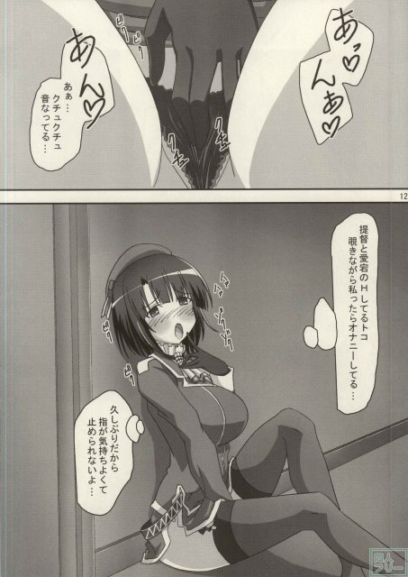 高く雄々しく、愛を宕しいままに <> 011