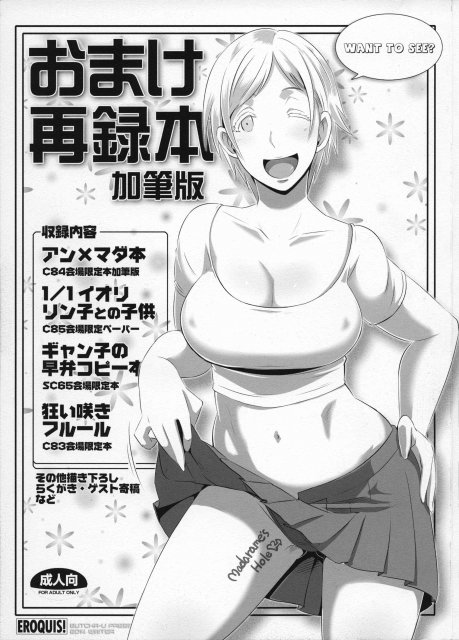 オマケ冊子再録まとめ本 <> 1