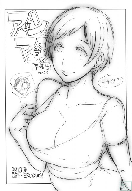 オマケ冊子再録まとめ本 <> 012