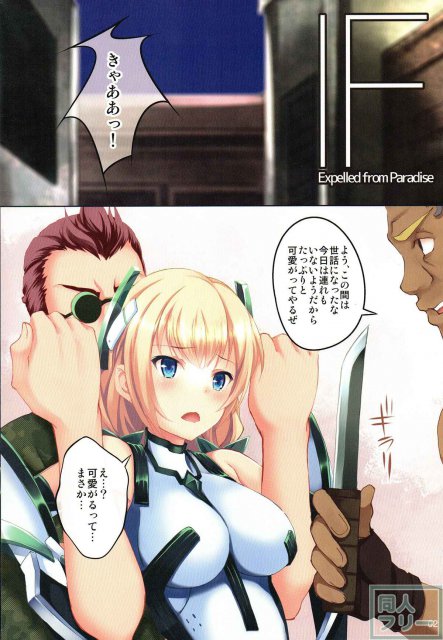 fallen angela <> 002