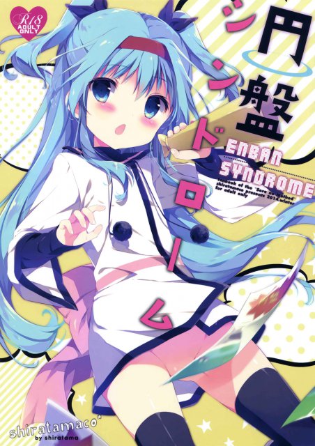 ノエルちゃんとにっこりになるお話 <> 1