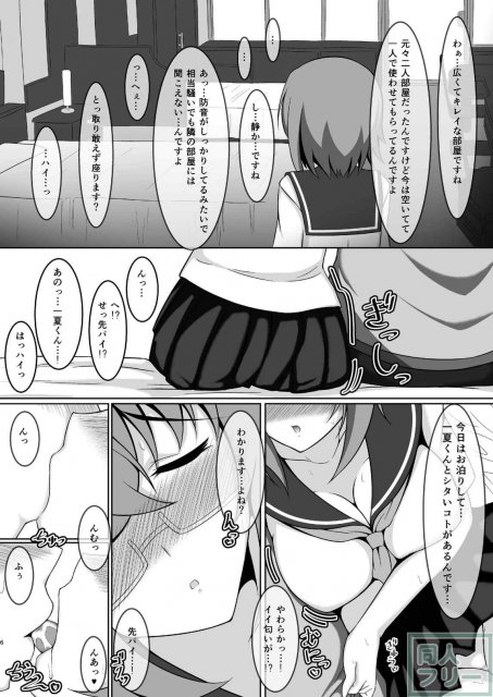 ヤマヤといろんなシチュ・コスでえっちする本 <> 005