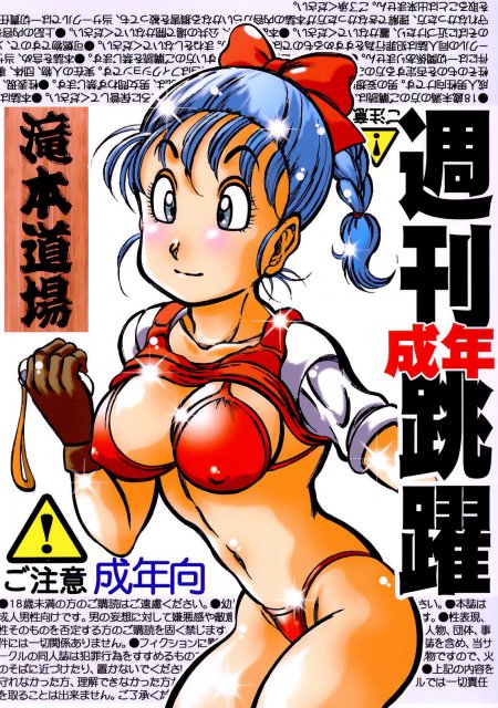 週間成年跳躍 <> 1