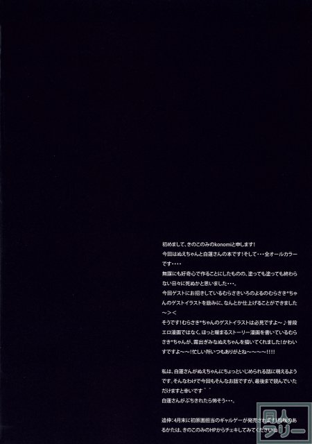 オールフルカラー!不順な性行為に抵抗感を持つ聖白蓮にぬえが透明な人間を使ってつめよるエロ漫画 <> 003