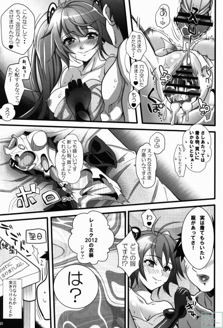 レーシングエンジェロイド <> 019