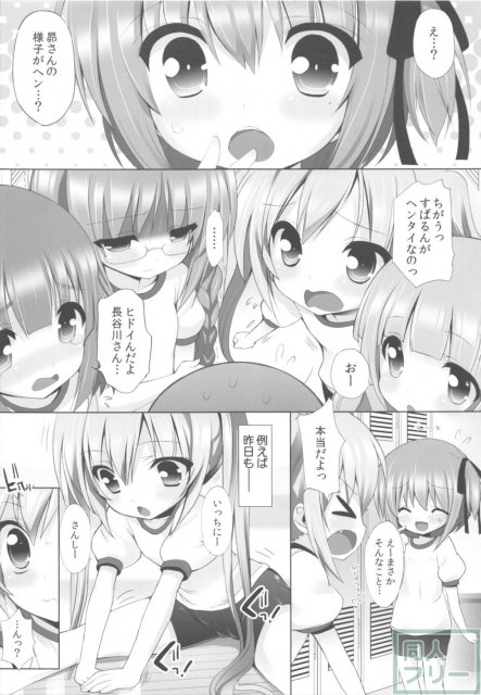 THE アンダー中学生2 <> 010
