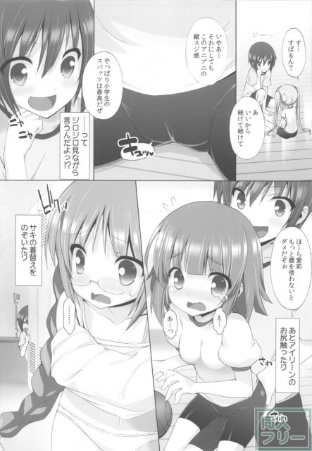 THE アンダー中学生2 <> 011