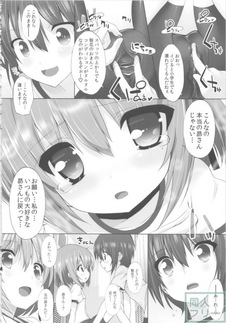 THE アンダー中学生2 <> 013