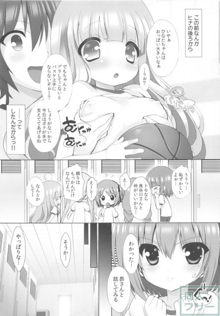 THE アンダー中学生2 <> 014
