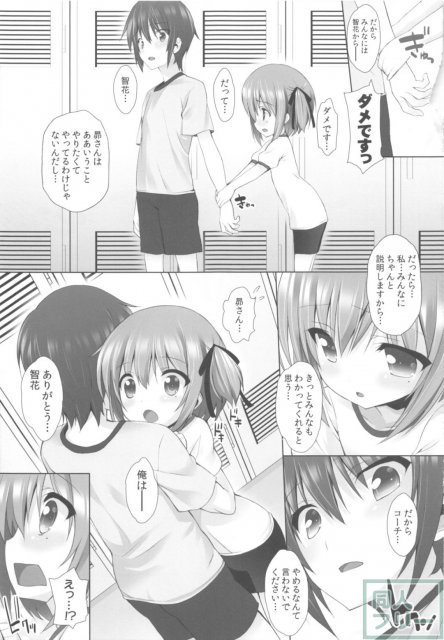 THE アンダー中学生2 <> 016